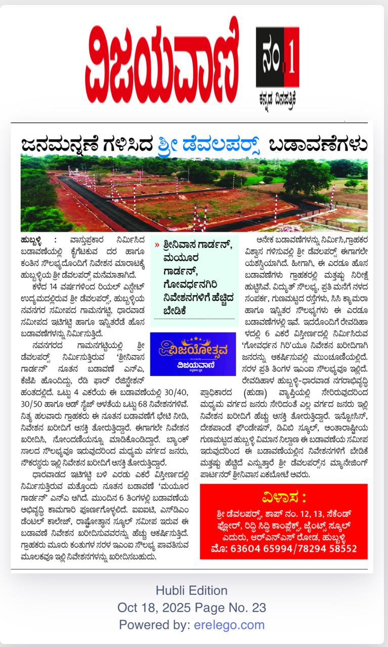 Vijayavani Reports on Our Growth